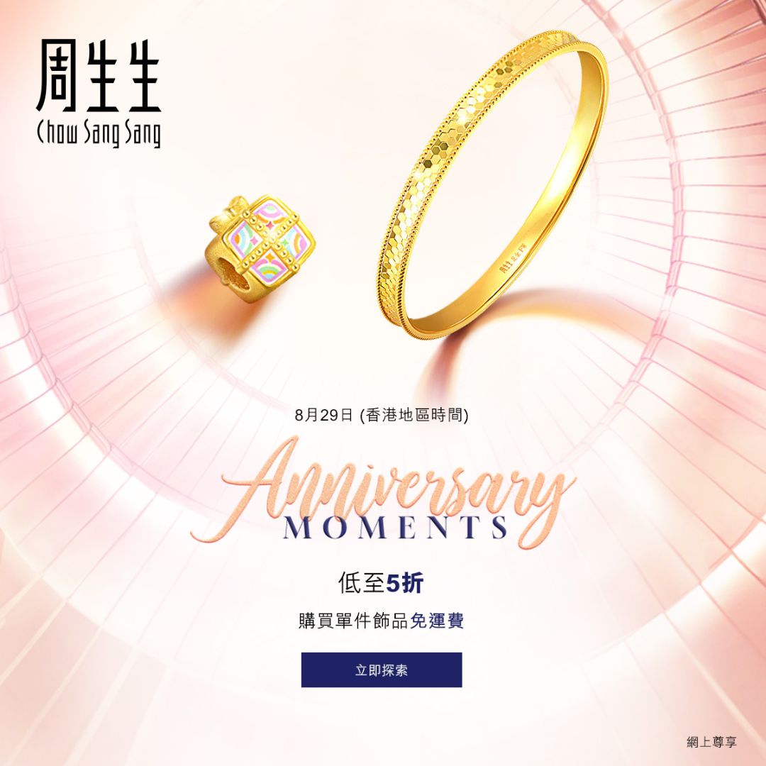 Chow Sang Sang Jewellery - Anniversary Moments